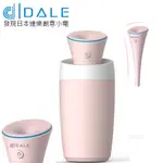 日本達樂DALE 水之平衡水氧香氛保濕機百合系列/加濕器 DL-1001