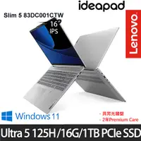 在飛比找myfone網路門市優惠-Ultra AI新機【雙碟升級特仕版】Lenovo 聯想 I