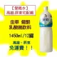 金車健酪乳酸飲料1450ml/12瓶(1箱500元未含稅)高雄市(滿3箱)屏東市(滿5箱)免運費配送到府貨到付款