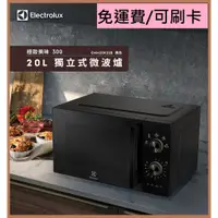 在飛比找蝦皮購物優惠-衝評價⚠️免運費📢公司貨🔥Electrolux 伊萊克斯 極