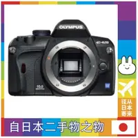 在飛比找蝦皮購物優惠-[日本二手商品] Olympus數字SLR相機E-420車身