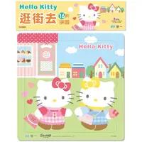 在飛比找PChome24h購物優惠-HelloKitty逛街去拼圖（16片）