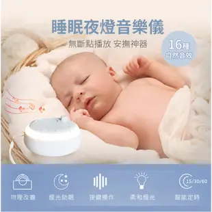 白噪音 白噪音機 白噪音嬰兒助眠機 助眠器 睡眠機 哄睡神器 嬰兒安撫音樂 除噪助眠器-雪倫小舖