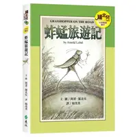 在飛比找momo購物網優惠-蚱蜢旅遊記（中英雙語讀本）—羅北兒故事集