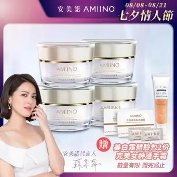 AMIINO安美諾 美白修護霜30ml x4入 超值組