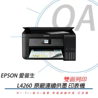 在飛比找Yahoo!奇摩拍賣優惠-。OA小舖。EPSON L4260 原廠連續供墨印表機  W