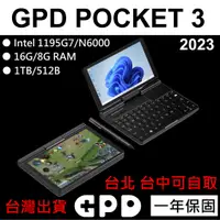 在飛比找蝦皮購物優惠-GPD POKCET 3 2022 最新款 8吋口袋輕便小筆