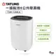 【有購豐】TATUNG 大同除濕機 一級能效 6公升除濕機 (TDH-120KA)