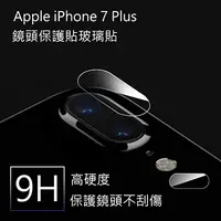 在飛比找PChome24h購物優惠-蘋果 APPLE IPhone 7 Plus 5.5吋 手機