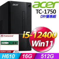 在飛比找PChome24h購物優惠-(8G記憶體) + Acer TC-1750(i5-1240