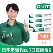 【GUM】牙周護理牙膏(140gx3入)