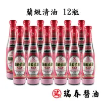 在飛比找momo購物網優惠-【瑞春醬油】蘭級清油*12瓶(黑豆純釀造)