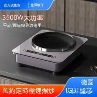 在飛比找蝦皮購物優惠-【一手廠傢】220v 好太太 3500W智能觸控猛火傢用凹麵