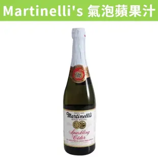 [★吉米小舖★] 現貨~團購/批發 好市多 Martinelli's 氣泡蘋果汁 750毫升