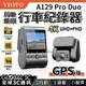 VIOFO A129 Pro Duo 4K 前後雙鏡頭行車紀錄器 GPS版 4K高畫質解析度 停車監控