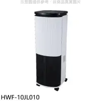 在飛比找樂天市場購物網優惠-全館領券再折★禾聯【HWF-10JL010】10公升3D擺葉