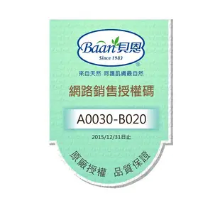 貝恩歡樂洗澡超值組嬰兒泡泡香浴露1000MLx2罐下殺 949含運 附贈禮用提袋專用提袋 送禮大方