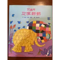 在飛比找蝦皮購物優惠-二手童書：<艾瑪與艾度爺爺>(中英雙語版附CD)