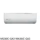 東元【MS36IC-GA3-MA36IC-GA3】變頻分離式冷氣(含標準安裝)(7-11商品卡3700元)