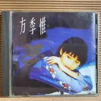 在飛比找Yahoo!奇摩拍賣優惠-[ 南方 ] CD 方季惟 想你想到夢裡頭 1992藍與白唱