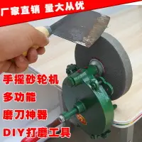 在飛比找樂天市場購物網優惠-手動手搖砂輪機砂輪架 DIY打磨工具磨具架 家用磨刀機磨剪子