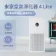 小米 米家空氣淨化器4 Lite 空氣清淨機 空氣淨化器 除甲醛 抗菌 除菌