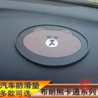 在飛比找蝦皮購物優惠-汽車防滑墊 汽車可愛擺件 車載車用防滑墊 車內卡通置物墊手機