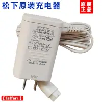 在飛比找蝦皮購物優惠-【小家電配件】原裝松下潔衝器水線充電器EW-DJ40-W  