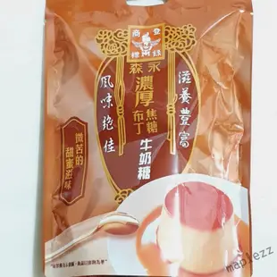 森永 牛奶糖 厚焦糖拿鐵 濃厚焦糖蘭姆巧克力 鐵觀音牛奶糖 黑糖牛奶糖 花生牛奶糖 濃厚焦糖草莓