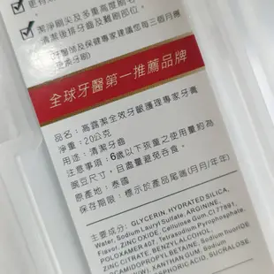 股東會紀念品之王🌞高露潔牙膏牙刷旅行組 牙膏20g+成人牙刷1支 2023新日興股東會紀念品 潔牙組 迷你牙膏隨身包