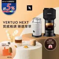 在飛比找博客來優惠-Nespresso 創新美式Vertuo 系列Next經典款
