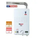 《 阿如柑仔店 》TENCO 電光牌 W-3752 數位恆溫 強制排氣 熱水器 12L