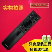 在飛比找Yahoo!奇摩拍賣優惠-【現貨】電視器語音rbg400vc 3243d5pf 556