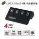 伽利略 USB3.2 Gen2 4埠 Hub 鋁合金 黑色H418S-BK(HUB501)