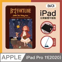 在飛比找PChome24h購物優惠-漁夫原創 - iPad Pro 11吋 第二代(2020) 