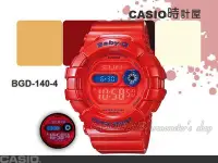 在飛比找Yahoo!奇摩拍賣優惠-CASIO 時計屋 卡西歐Baby-G BGD-140-4D