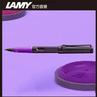 在飛比找PChome24h購物優惠-LAMY SAFARI狩獵者系列 限量色20周年紀念款 - 