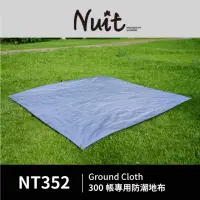 在飛比找momo購物網優惠-【NUIT 努特】300帳專用防潮地布 帳篷地墊 外墊 30