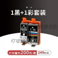 在飛比找蝦皮購物優惠-兼容 佳能ip100墨盒ip110打印機墨盒 TR150 P