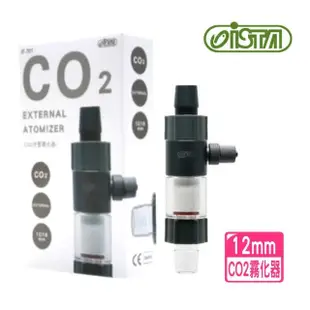 【ISTA 伊士達】CO2外置霧化器 12/16mm軟管連接用陶瓷精密霧化管/二氧化碳溶解器(水草缸首選IF701)