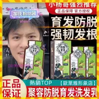 在飛比找蝦皮購物優惠-【歐萊雅形象店】 熱賣中 育髮洗髮乳 滋養髮根 控油去屑 強