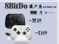 在飛比找有閑購物優惠-八位堂 8Bitdo 獵戶座 無線藍牙 控制器 NS版 相容