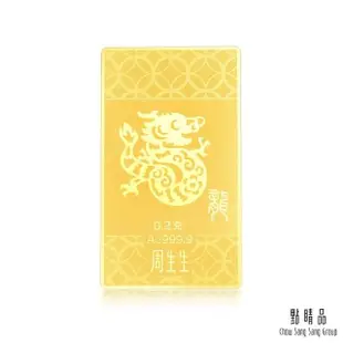 【點睛品】十二生肖黃金串珠-牛 金飾禮盒(彌月/生日/紀念_金片任選)