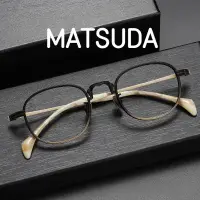 在飛比找蝦皮購物優惠-【TOTU眼鏡】醋酸纖維眼鏡 金屬框眼鏡 MATSUDA松田