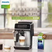 在飛比找momo購物網優惠-【Philips 飛利浦】咖啡油脂清潔錠2入組(CA6704