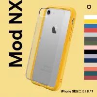 在飛比找蝦皮購物優惠-犀牛盾 適用iPhone SE(第2代)8/7 Mod NX