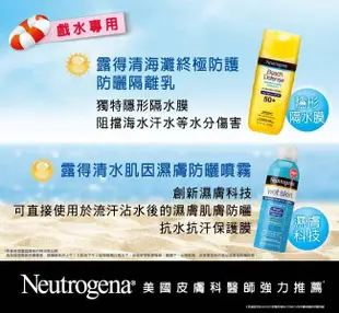 澳洲製 Neutrogena 露得清 海灘終極防護防曬隔離乳SPF 50+ PA+++ 防曬乳液 海灘戲水防曬乳