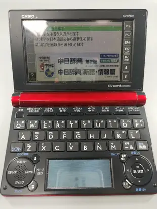 日本帶回原廠卡西歐 全日文EX-word電子辭典 XD-B7