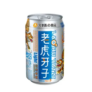 老虎牙子 LIGHT自然有氧飲料 鋁罐320ml (24罐/箱)