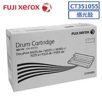 在飛比找樂天市場購物網優惠-FujiXerox CT351055 感光鼓 適用機型Fuj